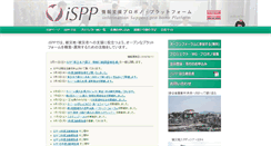 Desktop Screenshot of ispp.jp