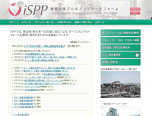 Tablet Screenshot of ispp.jp